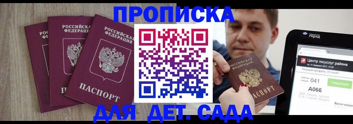временная регистрация 2025 в Великом Устюге